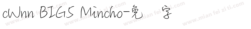 cWnn BIG5 Mincho字体转换